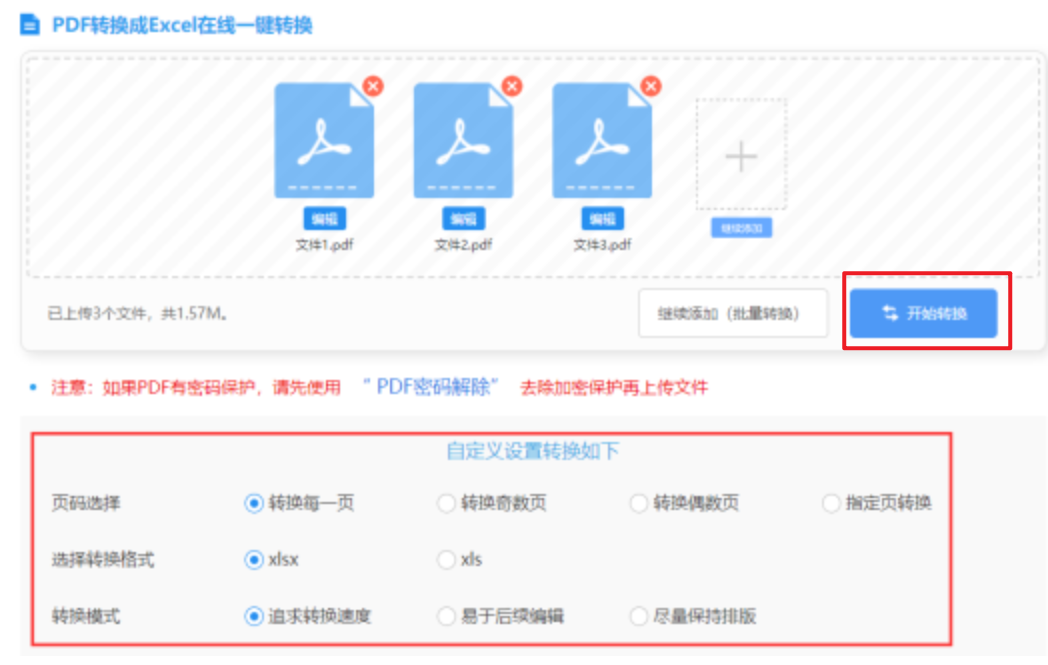 k1体育官网使用讲解 - 开始转换